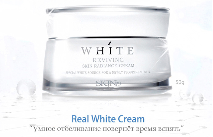 КРЕМ SKIN79 WHITE REVIVING SKIN RADIANCE WHITENING CREAM