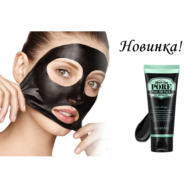Black out peel off mask