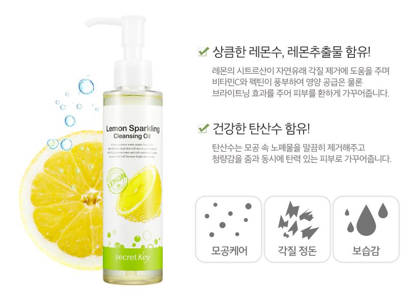 Гидрофильное масло с экстрактом лимона  Secret Key Lemon Sparkling Cleansing Oil 05999802 - фото 2
