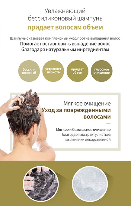 Увлажняющий шампунь для волос La'dor Moisture Balancing Shampoo 00810889 - фото 3