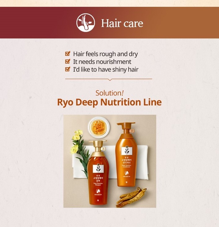Питательный шампунь для сухих волос  Ryo Deep Nutrition Shampoo 39420271 - фото 3