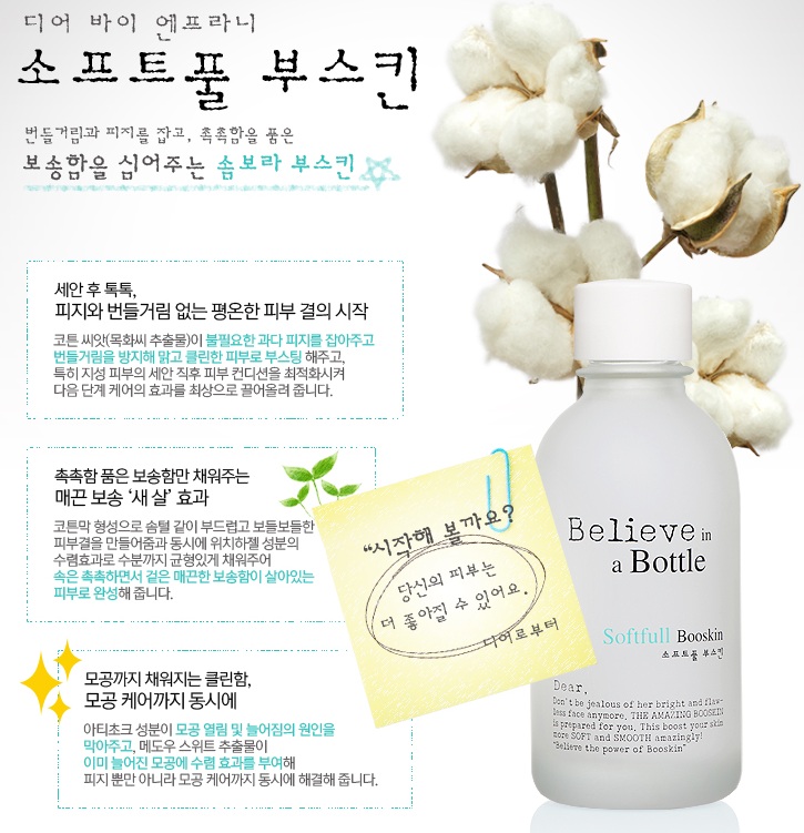 Enprani Dear By Softfull Booskin
