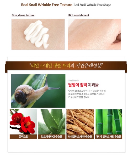 The Skin House Real Snail Wrinkle Free