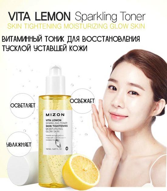 Витаминный тонер для сияния кожи Mizon Vita Lemon Sparkling Toner 87523368 - фото 2