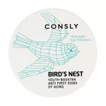 Гидрогелевые патчи для глаз Consly Hydrogel Bird's Nest Eye Patches