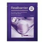 Гидрогелевая маска с ретинолом для сужения пор Real Barrier Retiniol Pore Tightening Serum Gel Mask